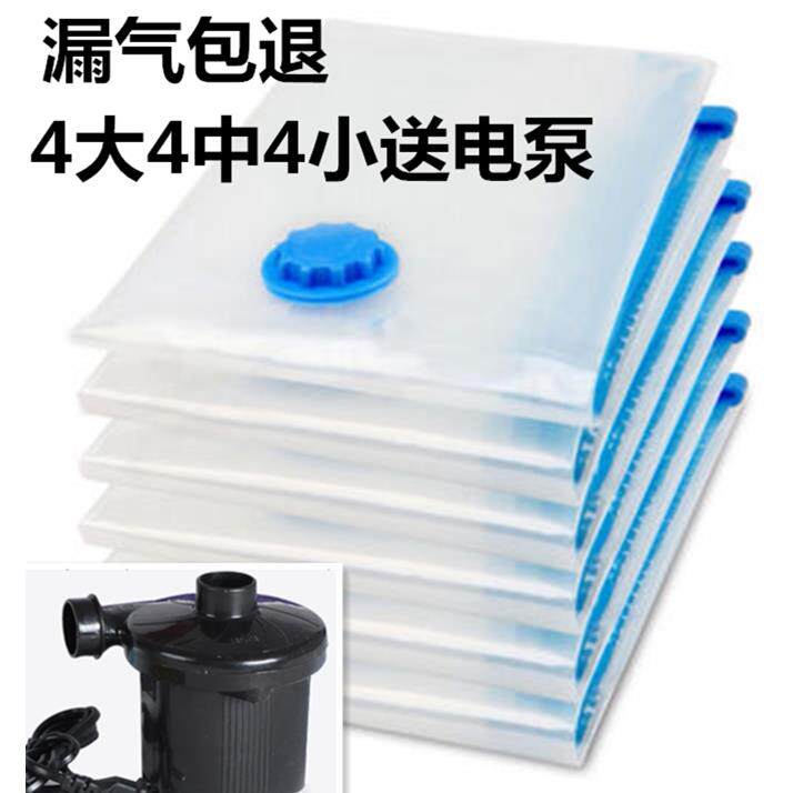 真空压缩袋收纳袋特大号棉被子送电泵衣物衣服整理超大抽气真空袋