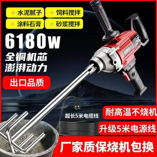 德国进口水钻搅灰机大功率电动搅拌器批土粉水泥搅拌瓷砖接著剂水