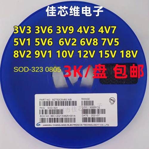 贴片稳压二极管BZT52C 3.3 4.7 5.1 6.8V/10V/12V 15 SOD323 0805