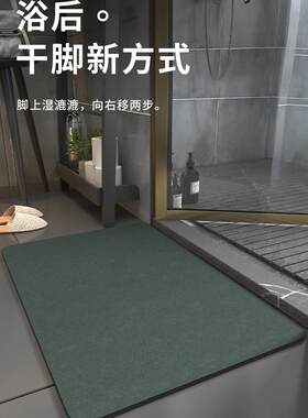 硅藻土软垫浴室地板垫浴室快干家用吸水垫厕所防滑脚垫地毯门垫