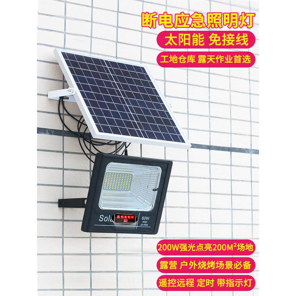 太阳能灯户外超亮100W防水泛光灯家庭室内外新型农村庭院灯路灯