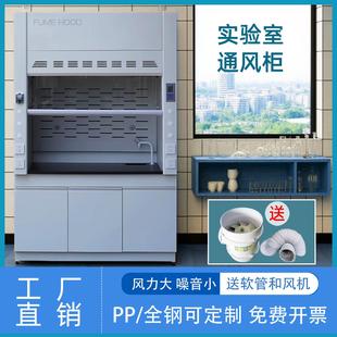 化学实验室通风柜全钢通风橱PP抽风柜不锈钢桌上型排风试验通风厨