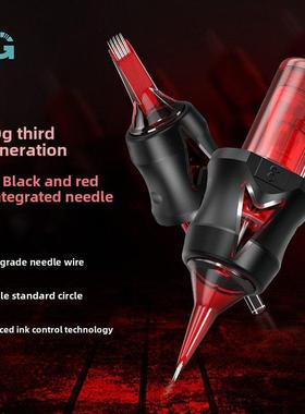 Og第三代黑红一体针排一次性纹身针雾化直弧排