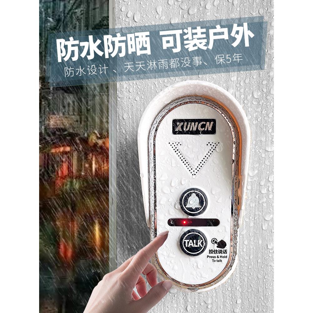 家用门铃语音无线寻呼机防水老年人长途寻呼机智能可视家用电话