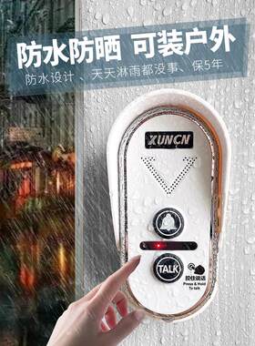 家用门铃语音无线寻呼机防水老年人长途寻呼机智能可视家用电话