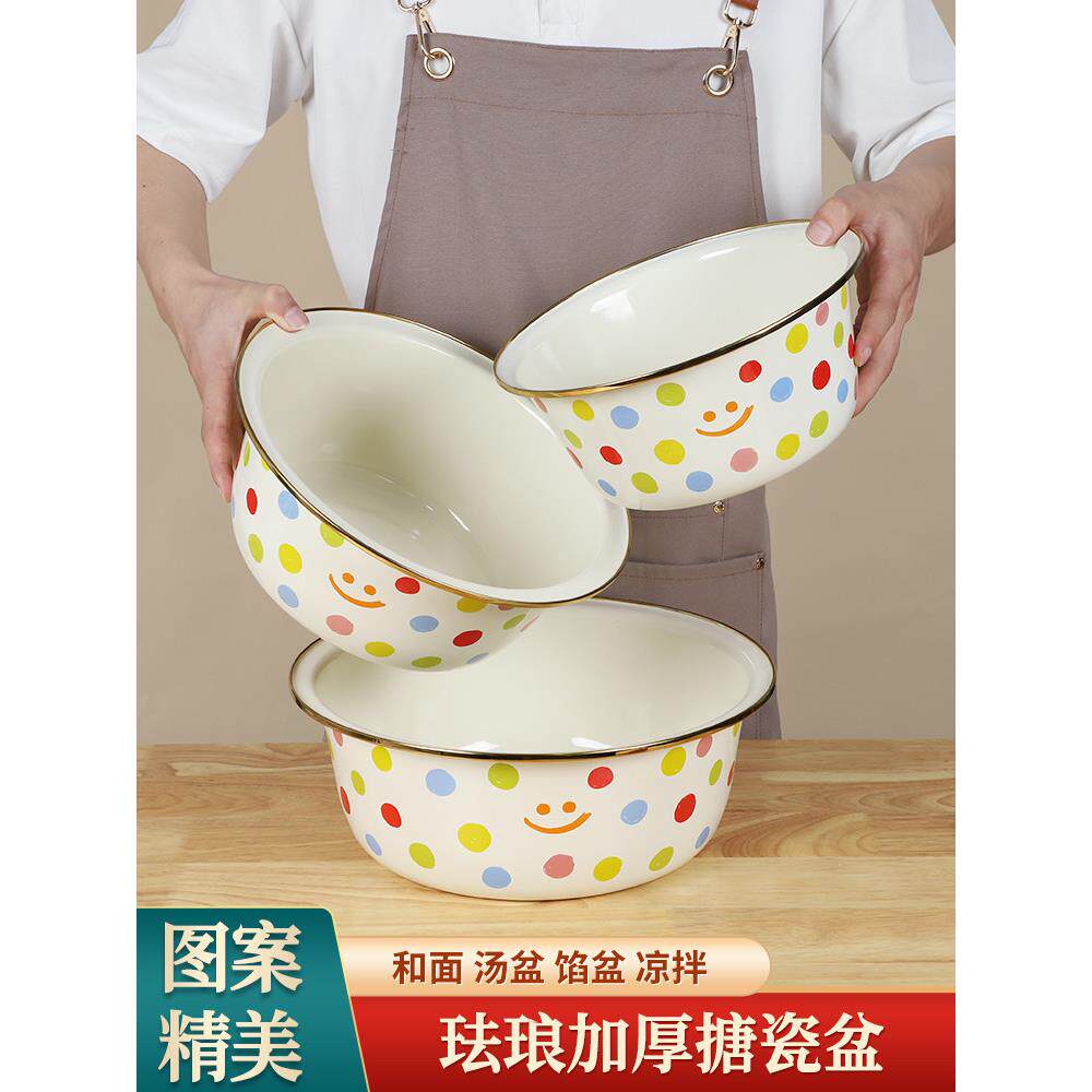 金边搪瓷盆食品级加厚和面盆家用带盖加深汤盆2025新款厨房洗菜盆