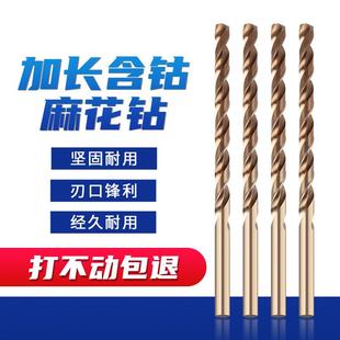 含钴加长钻头高钴麻花钻不锈钢专用m35超长打孔长转头麻花8 14mm