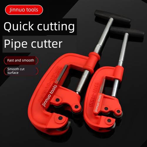 不锈钢切刀旋转切刀铜管铝铁镀锌管切割人工制品管手动重型刀具