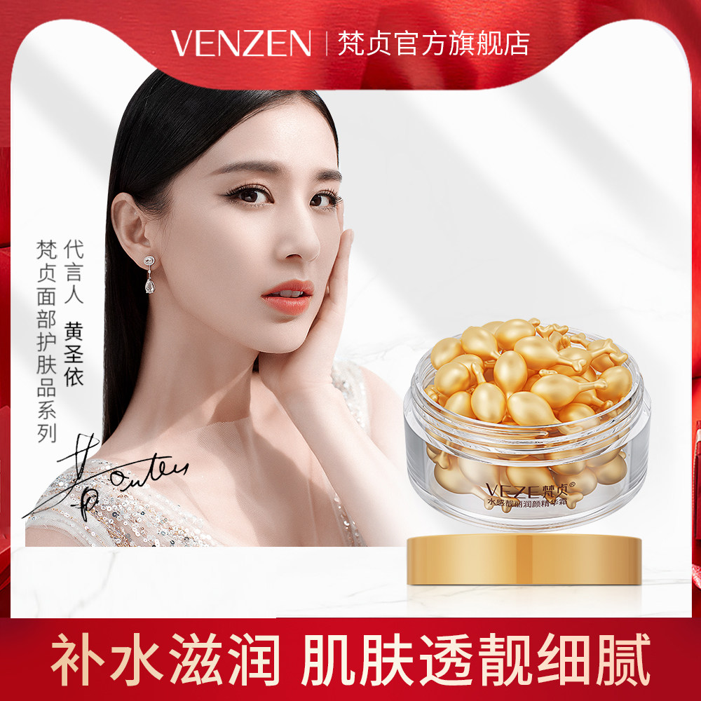 胎盘素胶囊精华金胶颗粒面部胶囊精华霜提拉紧致