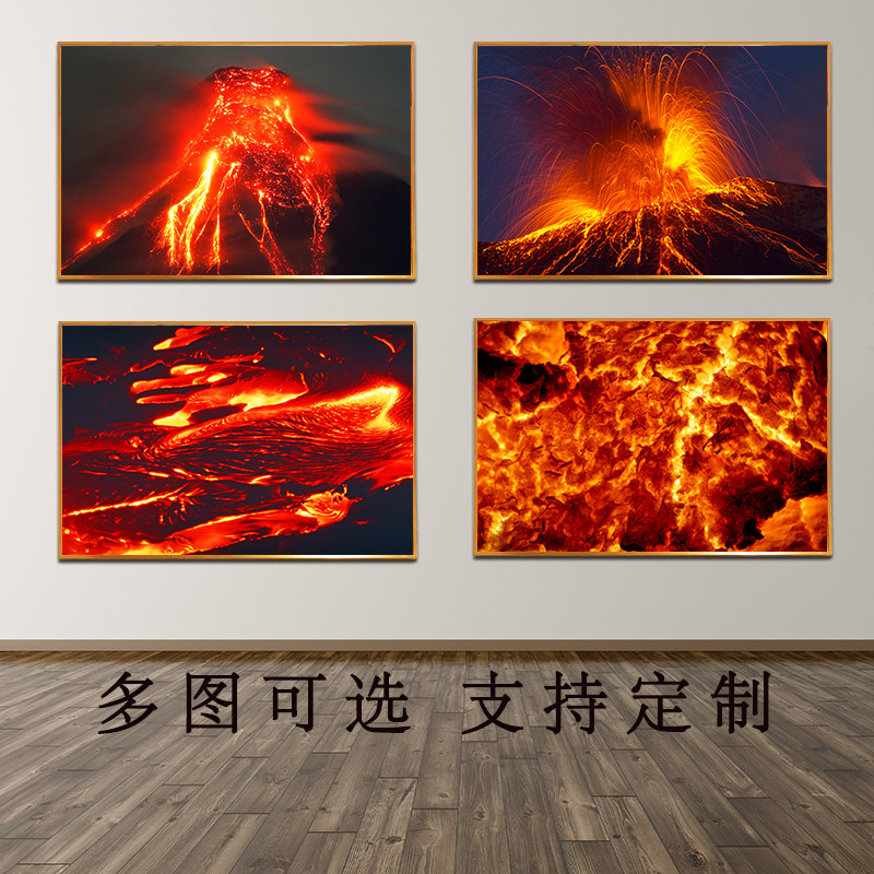 火山画报现代轻奢装饰挂画火山爆发岩浆风景墙贴自粘防水壁画定做