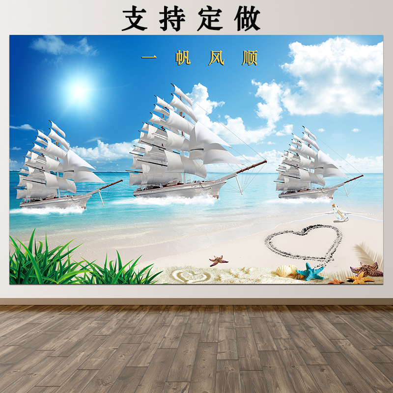 帆船装饰挂画一帆风顺客厅沙发背景墙贴海景画报风景海报自粘防水