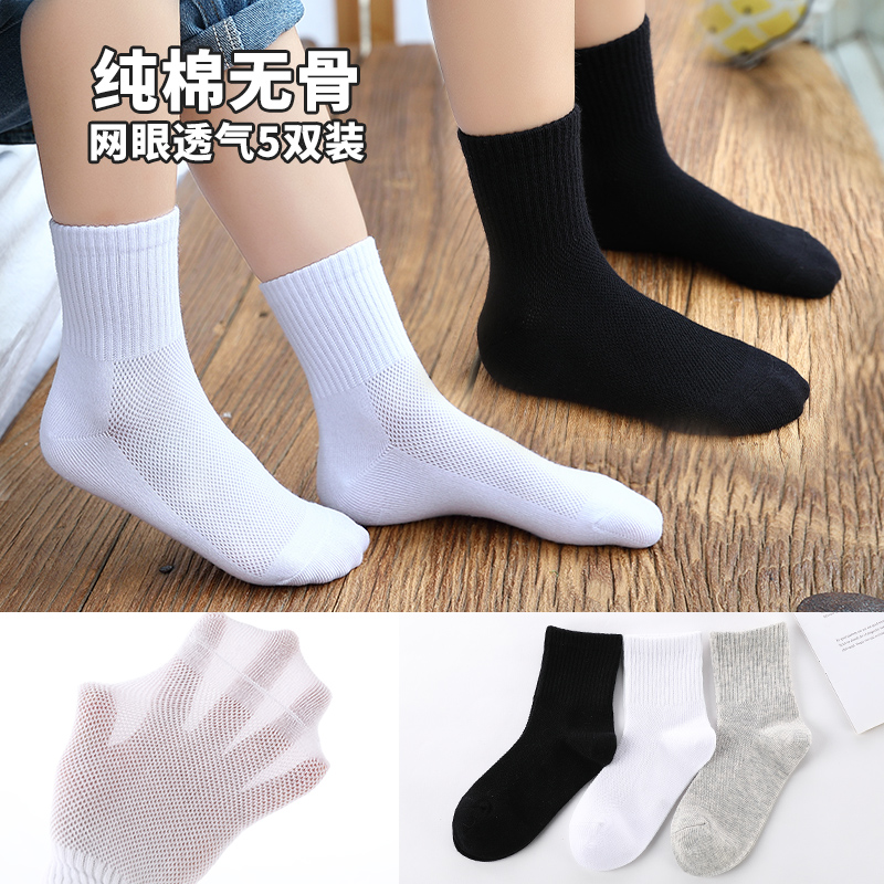 儿童袜子春夏季薄款纯棉透气网眼