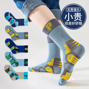 男童袜子春秋款中大童9-16岁吸汗防臭运动袜青少年秋冬季无骨中筒