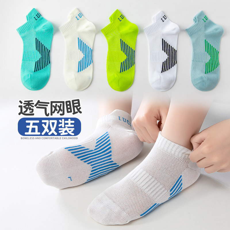 男童夏季薄款防臭运动网眼船袜