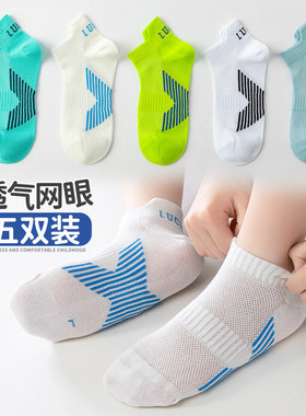 男童夏季薄款防臭运动网眼船袜