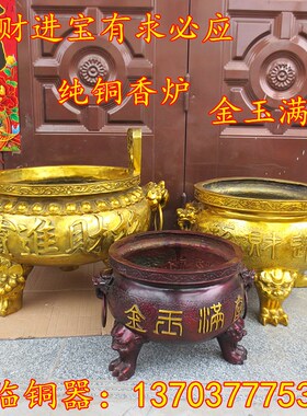 热销纯铜三足炉圆形香炉大号摆z件铜招财进宝有求必应金玉满堂香