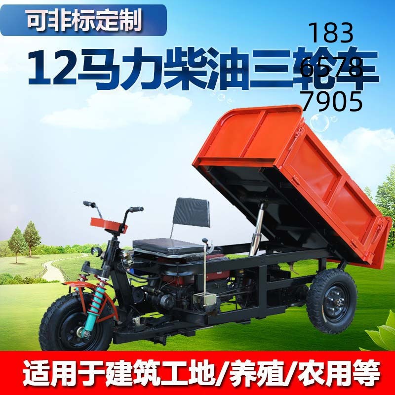 热销工地柴油三轮车液压自卸翻斗车拉砖混L凝土小型养殖农用载重