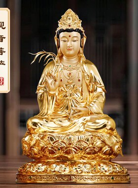 热销台湾铜贴金观音摆件观音佛象家用供奉南海观R世音菩萨娑婆三