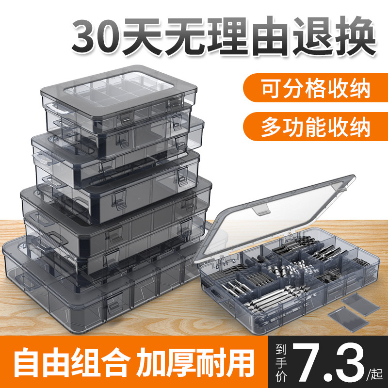 热销透明塑料长方形m零件盒电子元件多功能小格子工具箱螺丝盒子