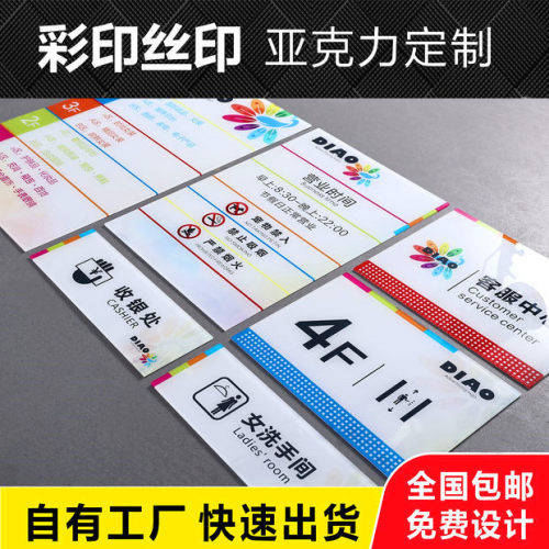 热销定做透明亚克力标牌r标识有机玻璃板UV丝印警示标志牌广告号