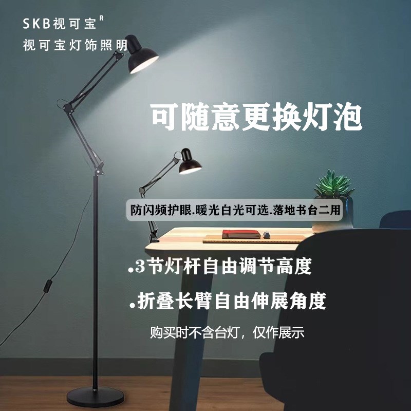 热销看书学习立式床头超亮台灯卧室落地长臂护眼阅读X客厅美式补
