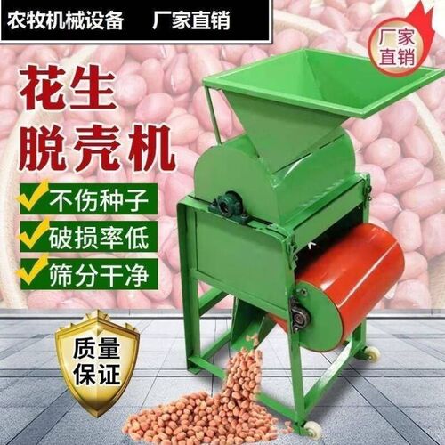 热销致仕花生f摘果机茶籽剥壳全自动青果脱壳去皮家用小型油茶果