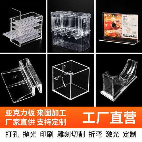 热销高透明亚克力板厚板定制1-500mm有机玻璃R板加工广告牌展示盒
