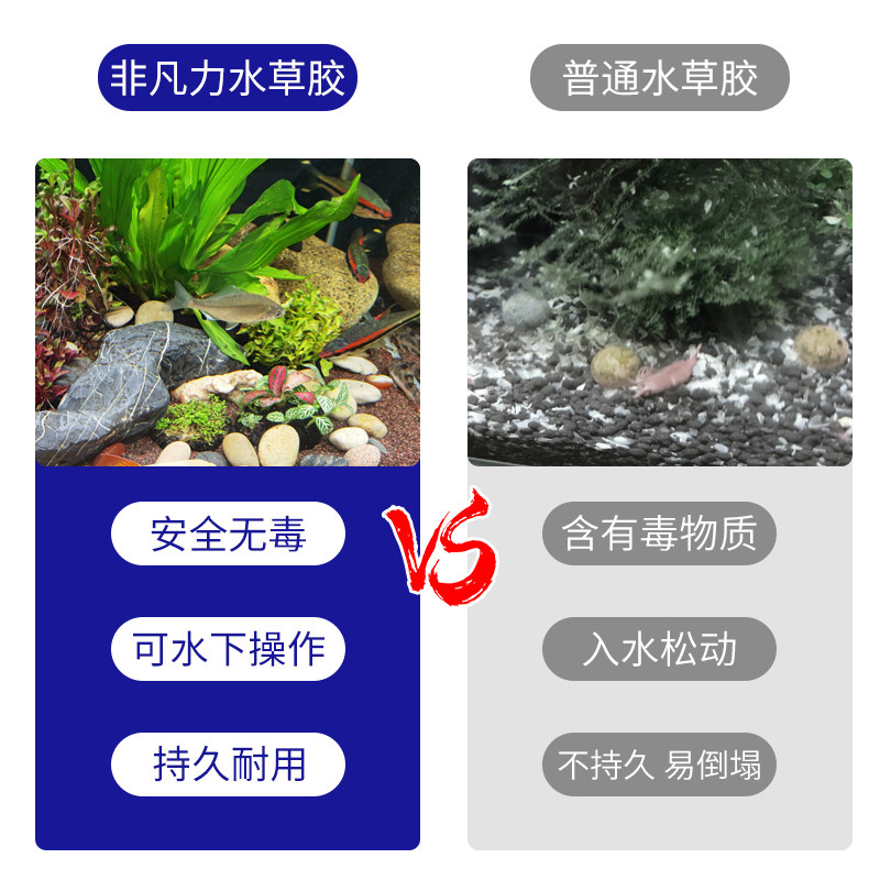 热销水草胶专用粘石头假山底座造景鱼缸珊瑚杜鹃根沉W木胶水防水图片