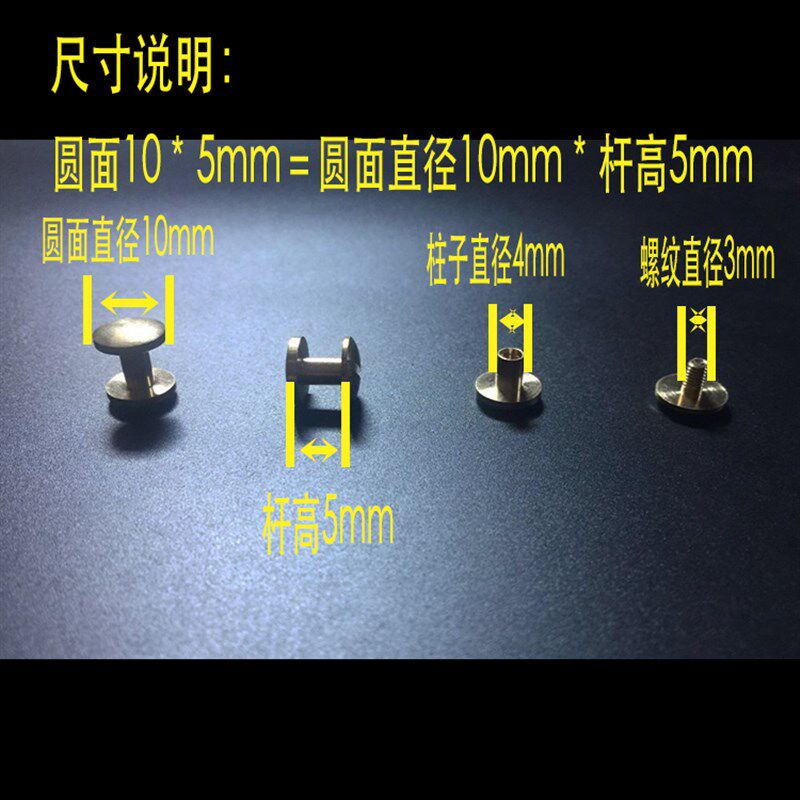 热销手工纯铜针扣皮带子母螺丝对接固定链接皮螺S母钉金属包配件