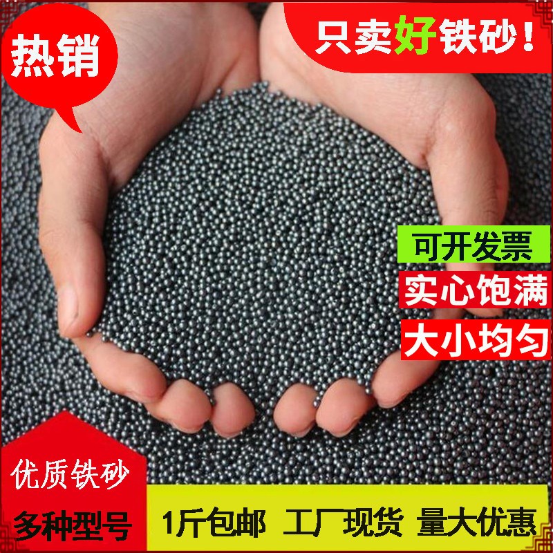 热销优质铁砂光亮钢珠传统铁砂掌气功呼啦圈配增重U铁沙子汽车配