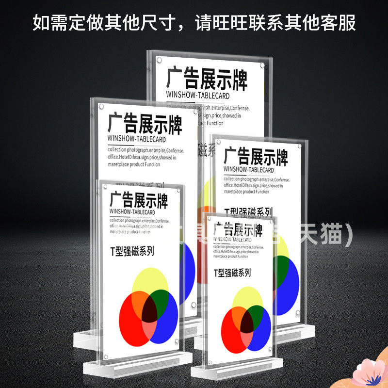 热销B5强磁台牌台签水晶亚克u力桌牌立牌双面b5展示牌透明桌签18*