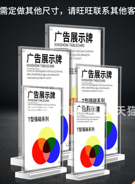热销B5强磁台牌台签水晶亚克u力桌牌立牌双面b5展示牌透明桌签18*