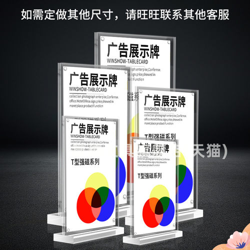 热销B5强磁台牌台签水晶亚克u力桌牌立牌双面b5展示牌透明桌签18*