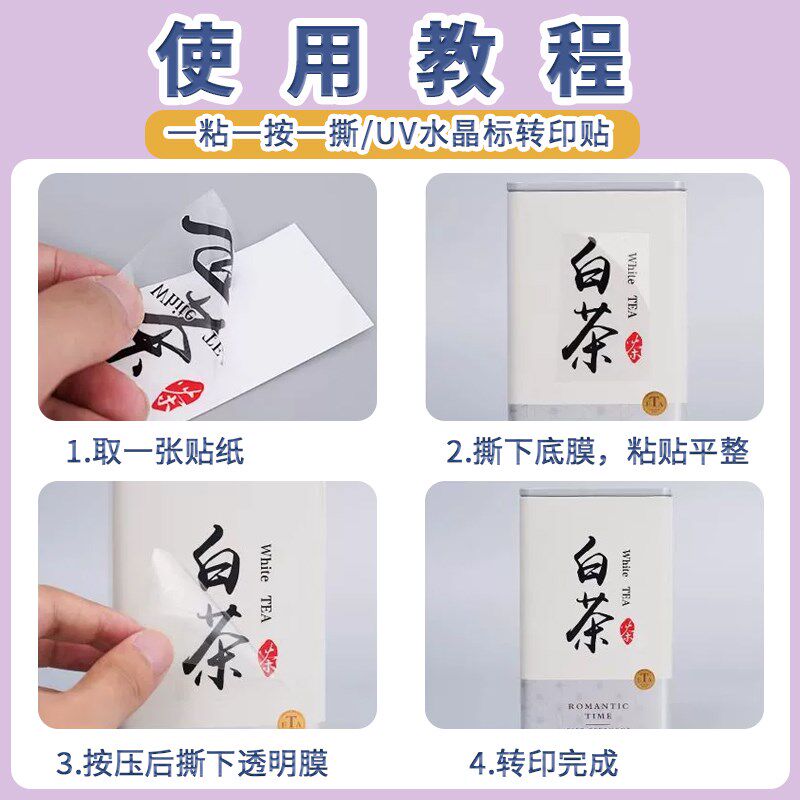热销创意英文字母贴纸卡通儿童透明水晶标转印贴纸S防水UV转印贴