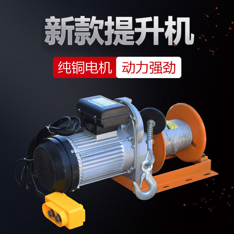 热销微型电动葫芦220V家用小型吊机电机电动提R升机建筑装修升降