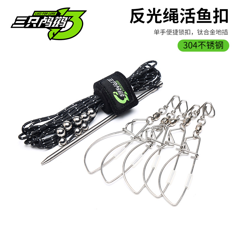 热销简约活鱼扣配件伸p缩绳反射绳9cm扣钛合金地插钢珠快挂扣不锈