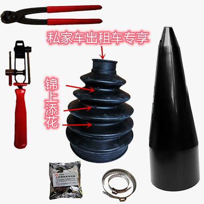 热销汽车免拆半轴球m笼防尘套传动轴囚笼工具防尘罩万能外内修理
