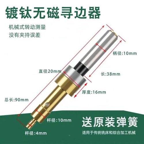 热销台湾正河源寻边器ME420偏心式20F+10+4无磁镀钛直升陶瓷光电