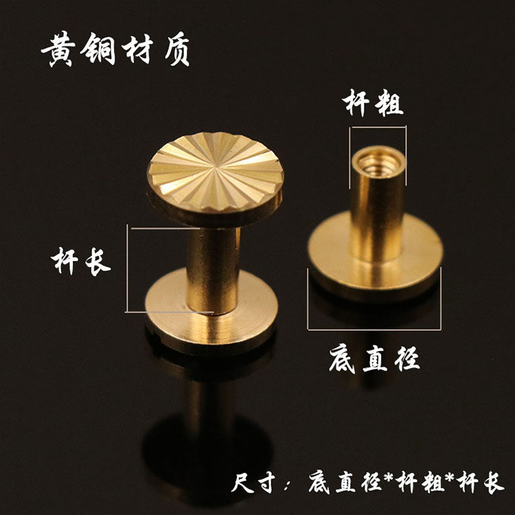 热销纯铜皮带螺丝花纹q黄铜子母钉太阳花纹工字钉箱包财布扣配件