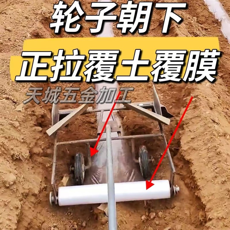 热销新款地膜机人工手拉r人甘蔗盖土盖膜神器农用工具一机两用覆