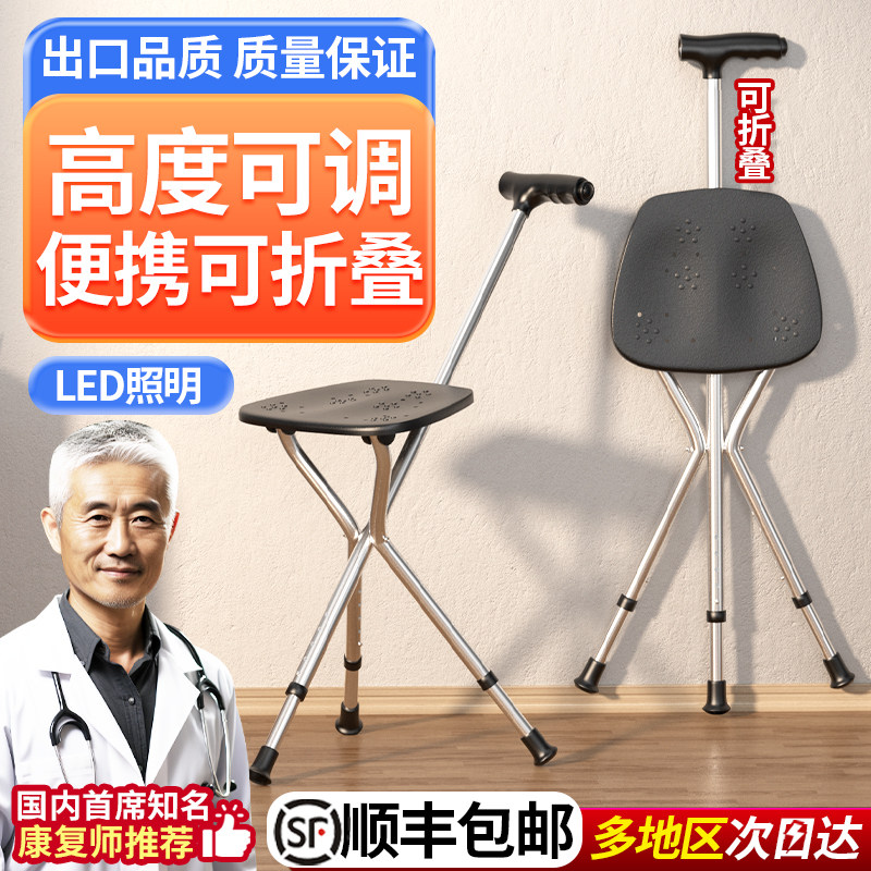 热销老人拐杖凳j子折叠便携手杖椅子两用老年拐扙椅防滑助步器可
