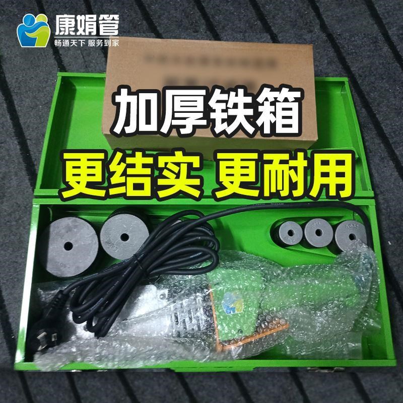 热销康娟a数显带灯可调温度水管接头ppr热熔器 水电工程家用焊接