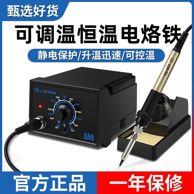 热销现货速发恒温电烙铁套装家z用级焊锡枪维修焊接工具洛铁可调