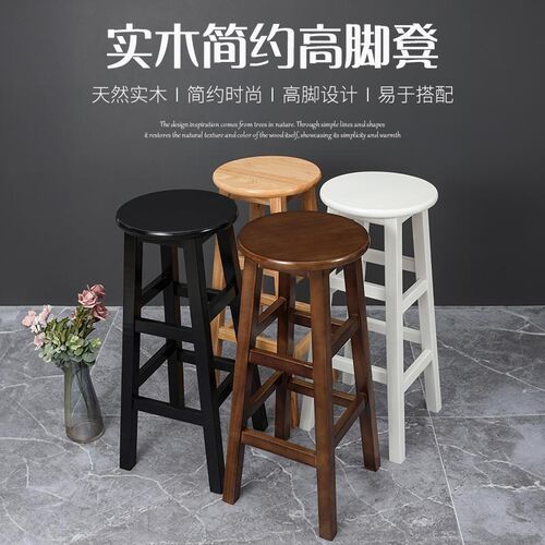 热销实木高脚凳子梯凳前台奶茶酒吧椅商用简N约复古凳家用圆凳成