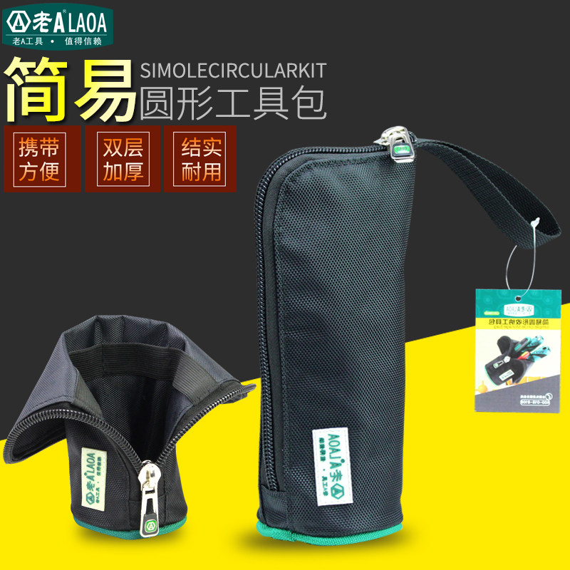 热销老A d简易圆形工具包 工具袋 工具收纳包 圆型手提包 可放钢