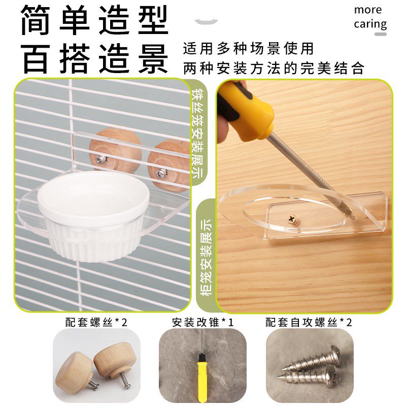 热销蜜袋鼯陶瓷食碗亚克力平台笼内用品悬K挂喂食器仓鼠花枝鼠防