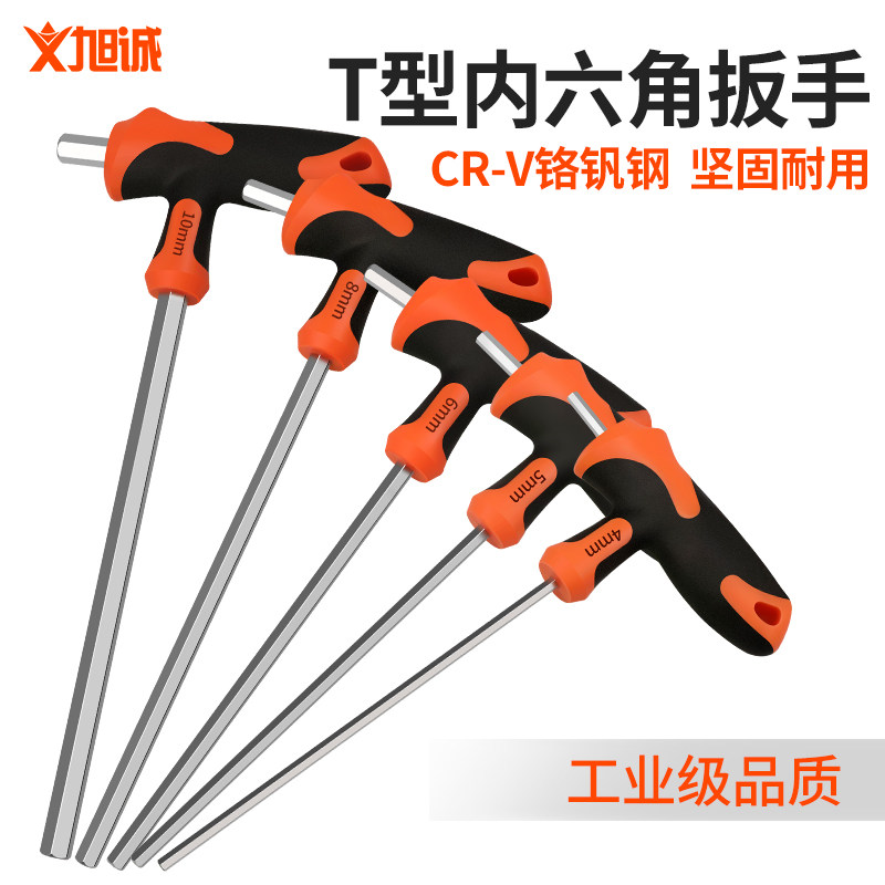 热销t型内六角扳手单个带手柄六棱螺丝刀公制L平头球头4mm6mm加长