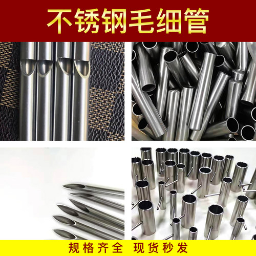 热销304不锈钢毛细管 无缝精w密 空心圆 折弯 封口 翻边 肖尖 打