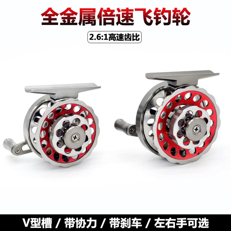热销全金属50/60型带r速比飞钓轮双色V型槽中通前打渔线轮带协力