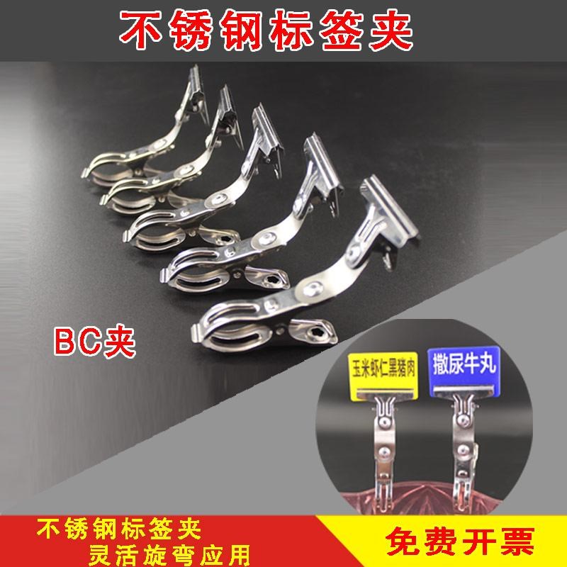 热销不锈钢菜品价格标签r夹麻辣烫烧烤标价旋弯双头夹广告标识牌